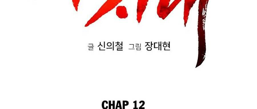 Kỷ Nguyên Tàn Bạo Chapter 12 - 28
