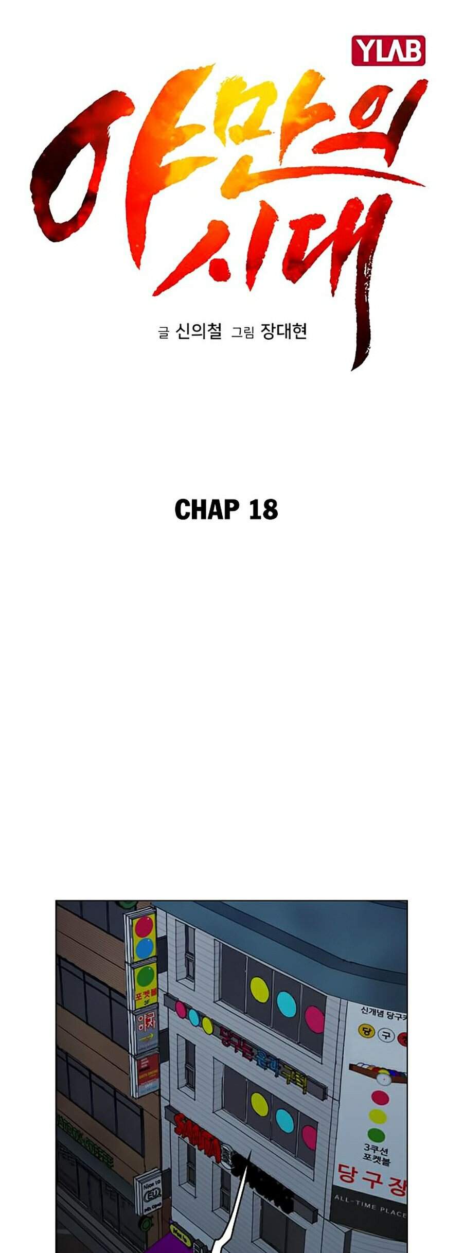 Kỷ Nguyên Tàn Bạo Chapter 17 - 30