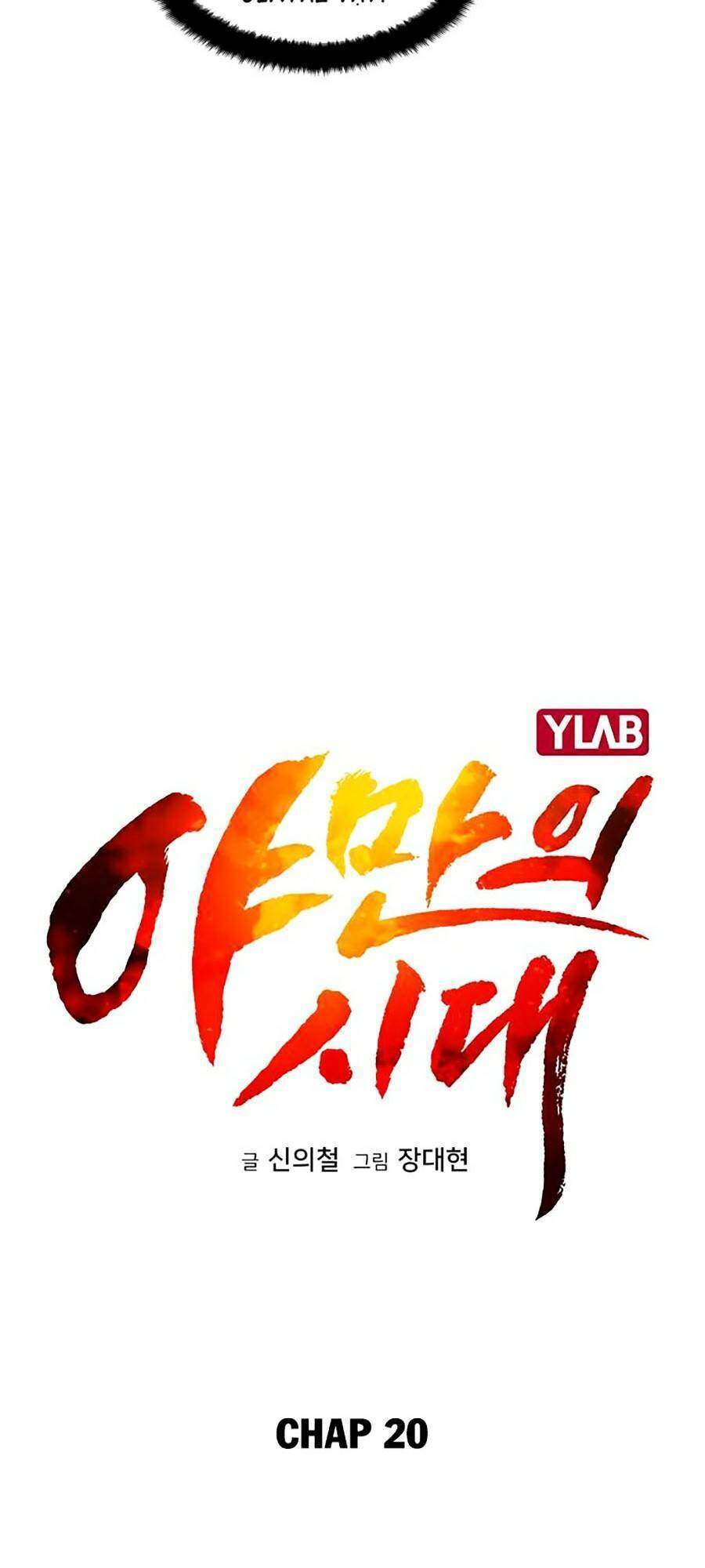 Kỷ Nguyên Tàn Bạo Chapter 20 - 27