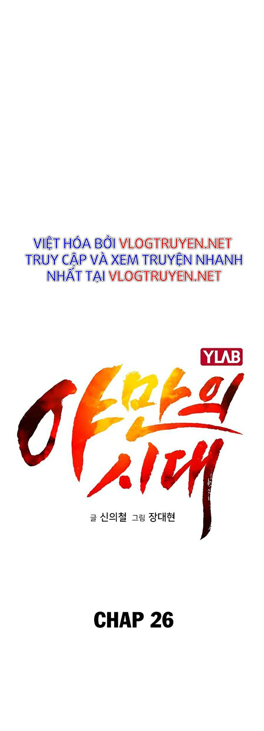 Kỷ Nguyên Tàn Bạo Chapter 26 - 21