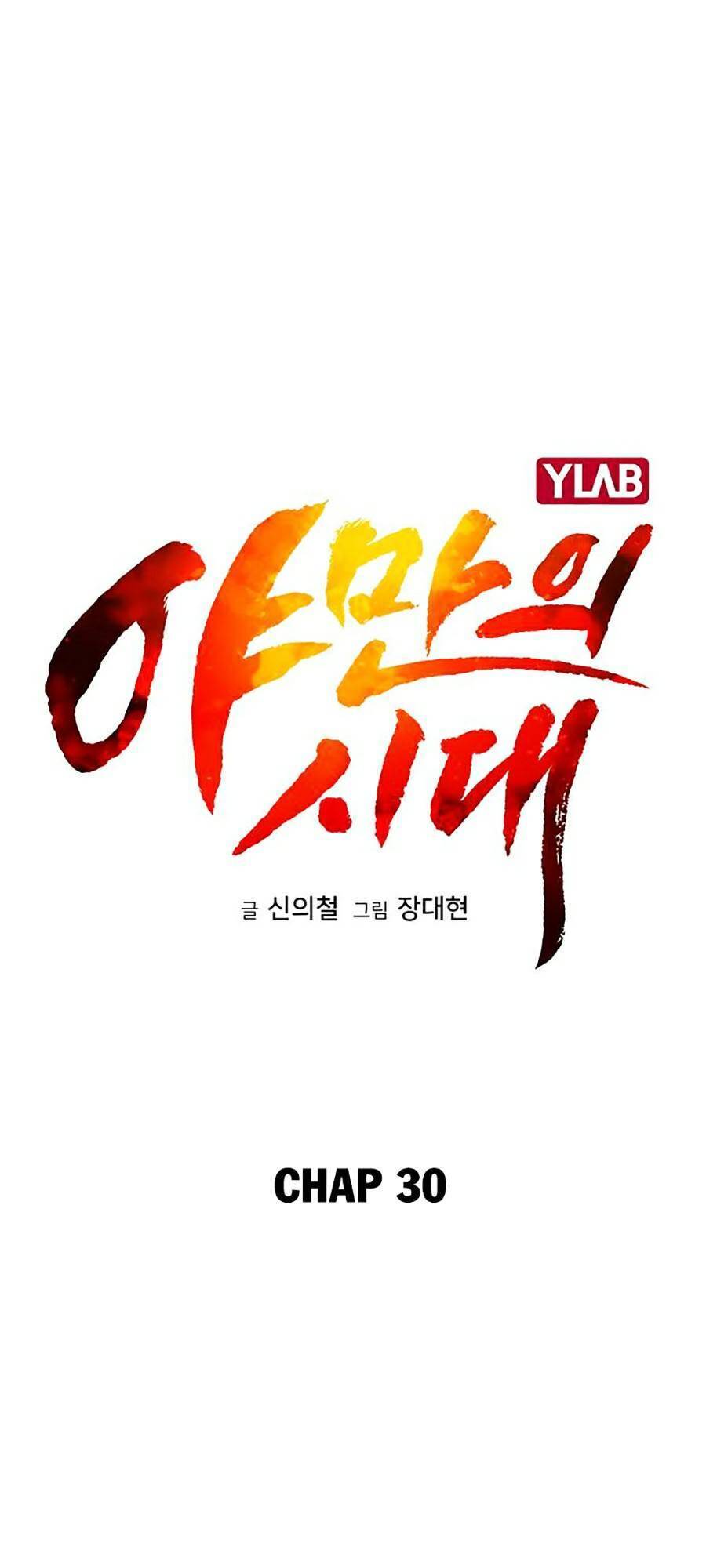 Kỷ Nguyên Tàn Bạo Chapter 30 - 19