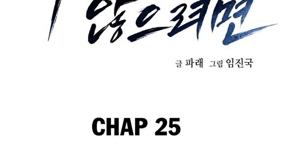 Để Có Thể Sống Sót Chapter 25 - 2