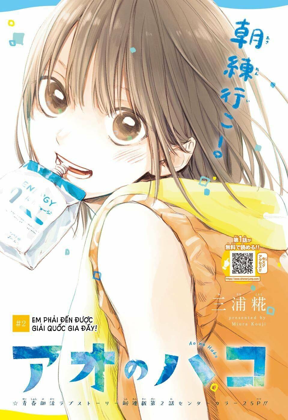 Blue Box Chapter 2 - 2