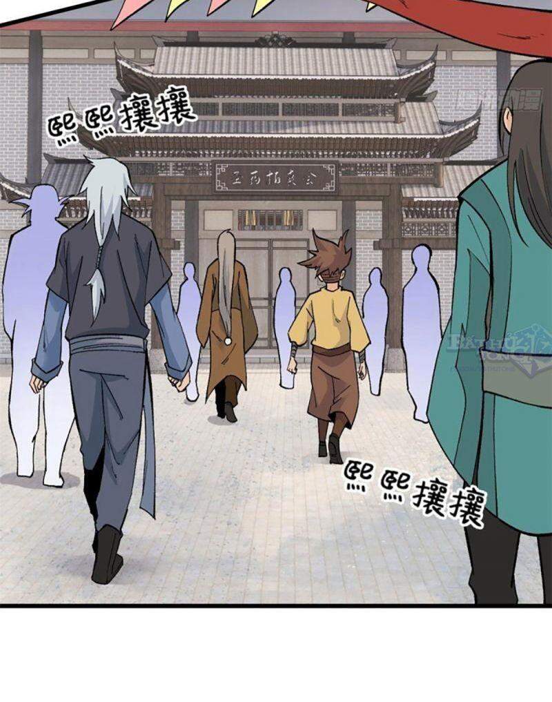Vạn Cổ Tối Cường Tông Chapter 56 - 42