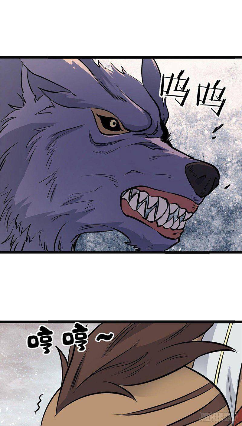 Vạn Cổ Tối Cường Tông Chapter 109 - 18