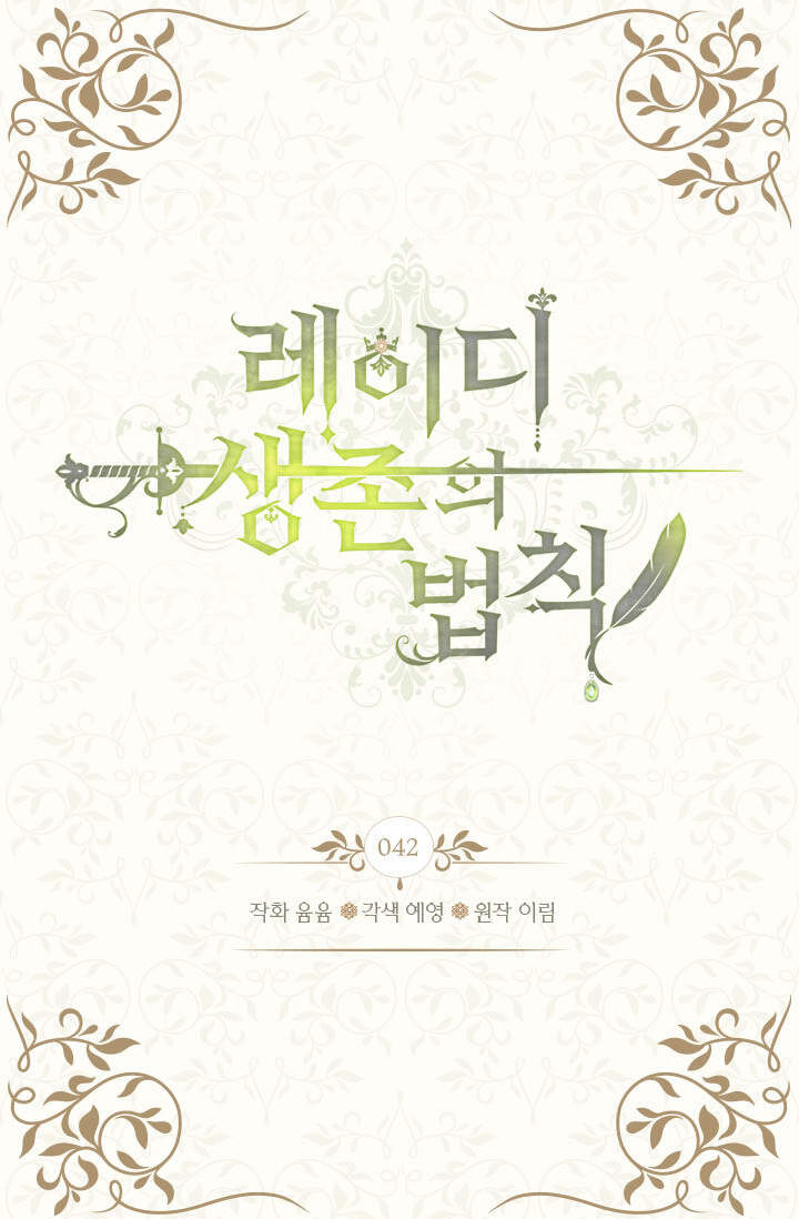 Quy Luật Sinh Tồn Của Nữ Phụ Chapter 42 - 2