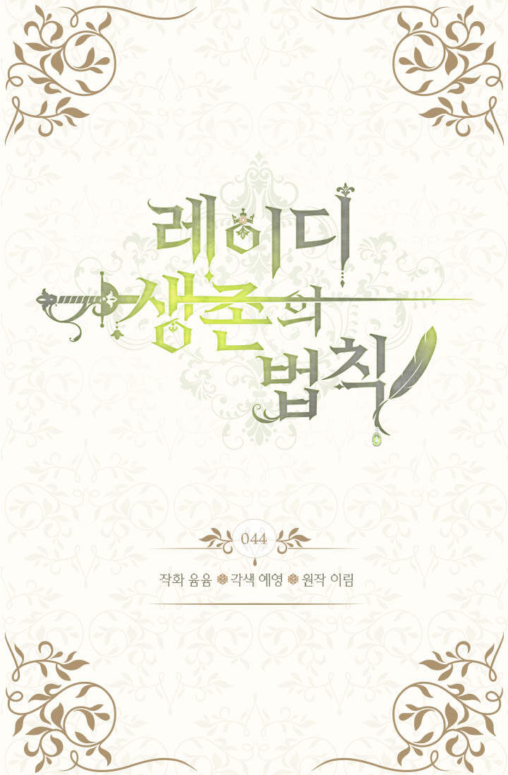 Quy Luật Sinh Tồn Của Nữ Phụ Chapter 44 - 2