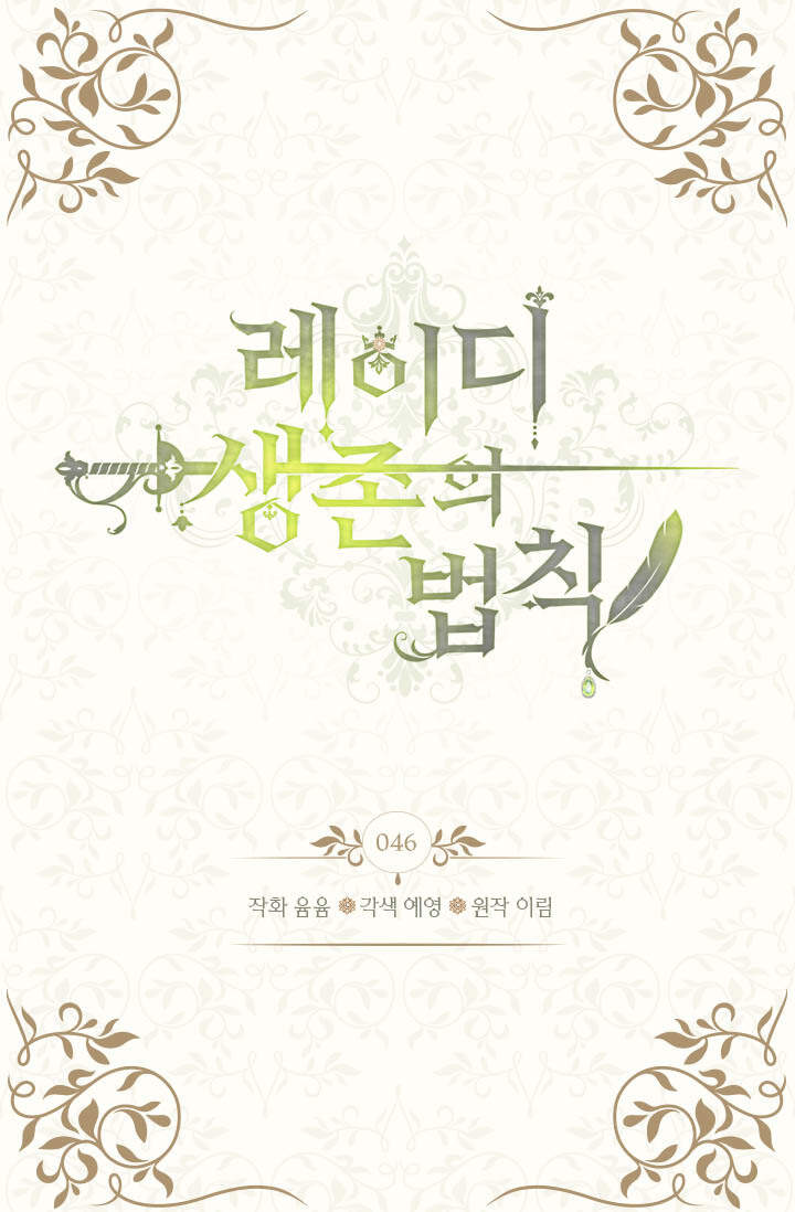 Quy Luật Sinh Tồn Của Nữ Phụ Chapter 46 - 2