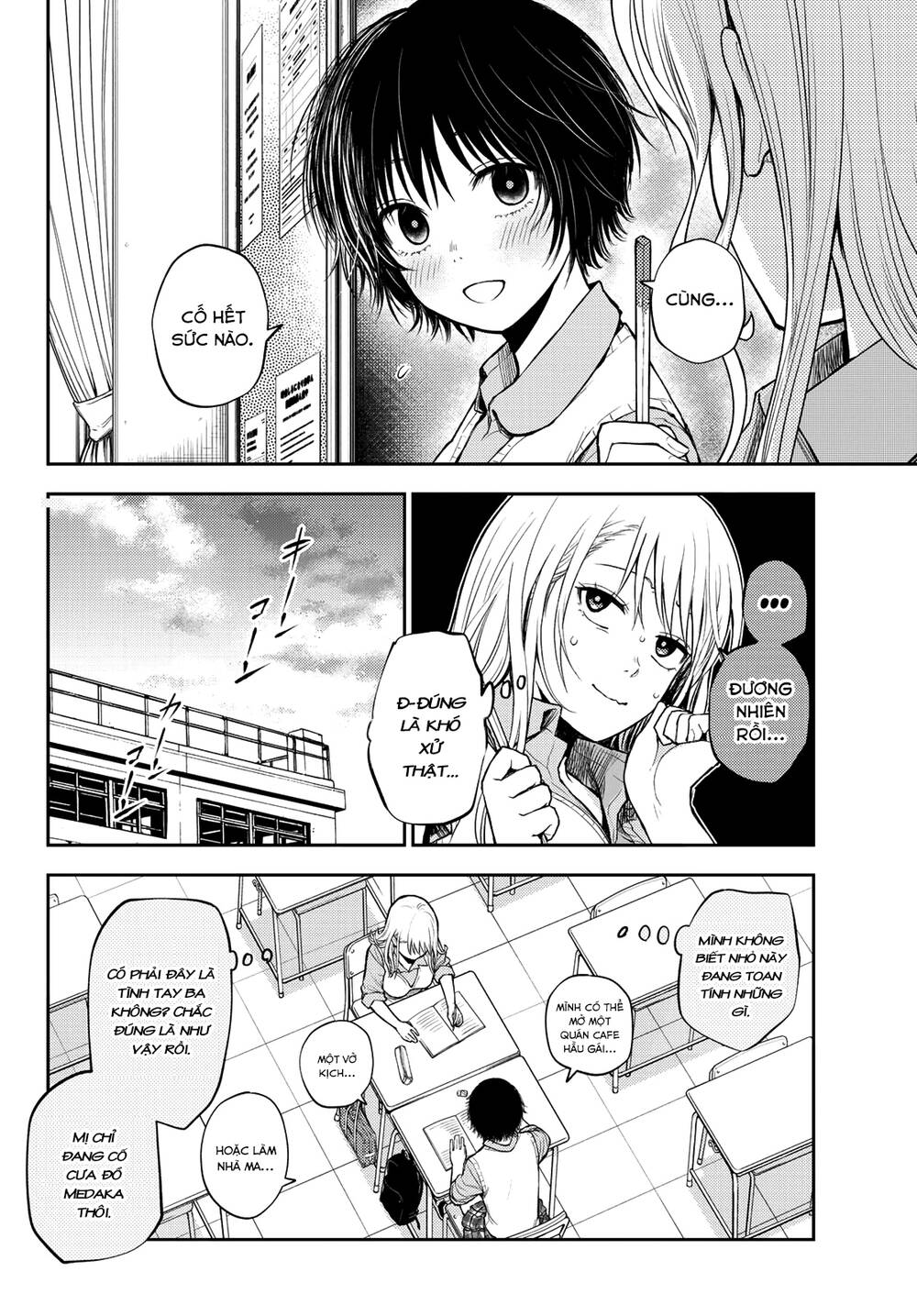 Kuroiwa Medaka Ni Watashi No Kawaii Ga Tsuujinai Chapter 7 - 5