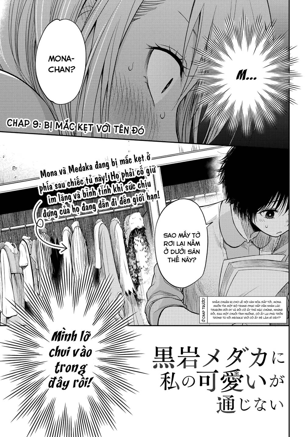 Kuroiwa Medaka Ni Watashi No Kawaii Ga Tsuujinai Chapter 9 - 2