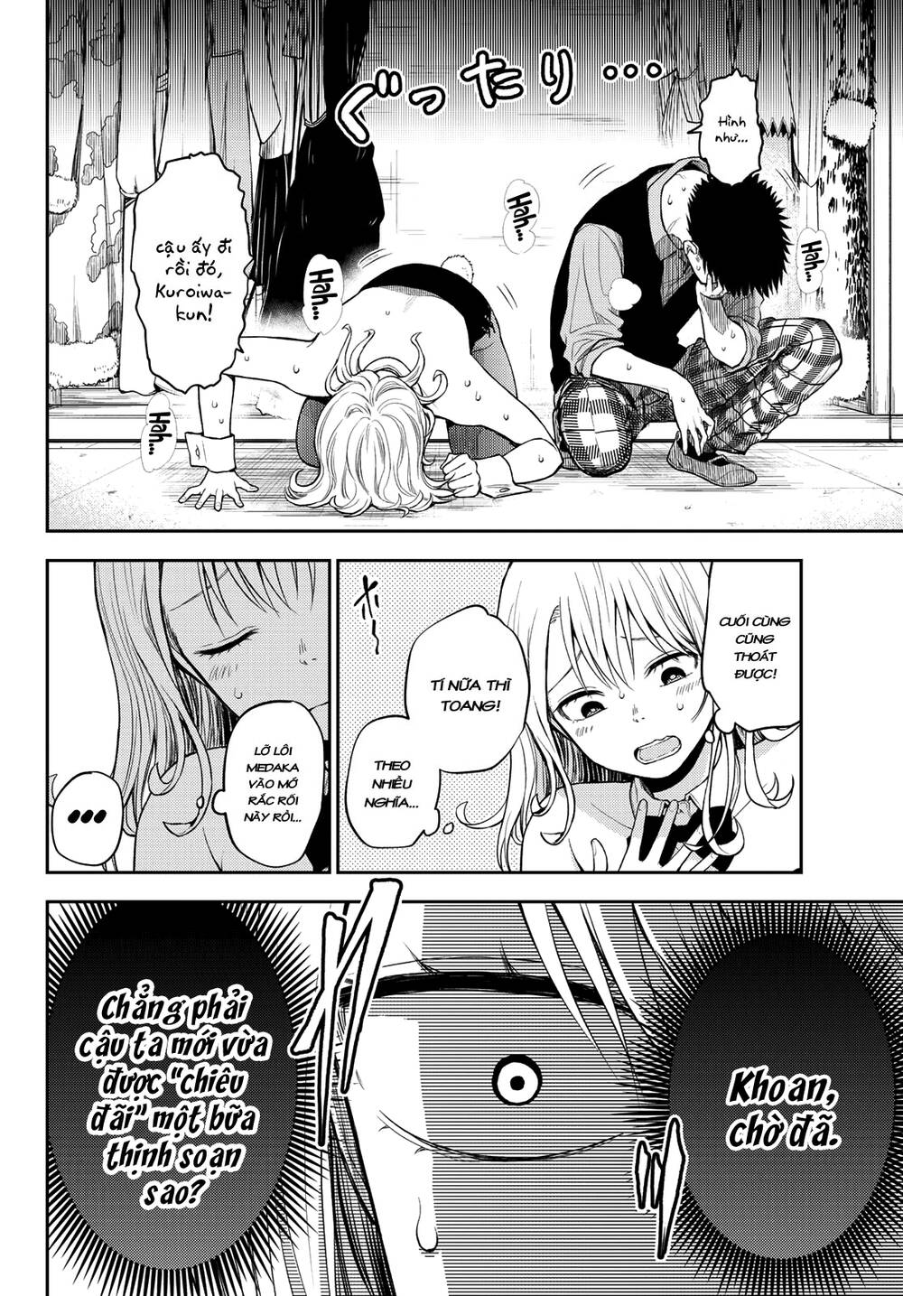 Kuroiwa Medaka Ni Watashi No Kawaii Ga Tsuujinai Chapter 9 - 7