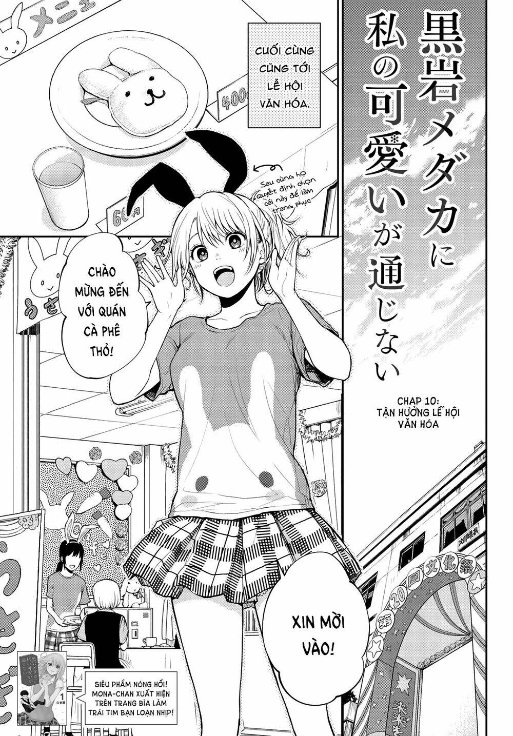 Kuroiwa Medaka Ni Watashi No Kawaii Ga Tsuujinai Chapter 10 - 2