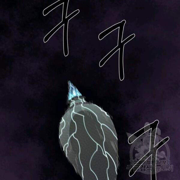Tôi Càng Ăn Càng Trở Nên Mạnh Mẽ Chapter 31 - 136
