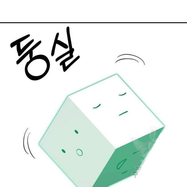 Tôi Càng Ăn Càng Trở Nên Mạnh Mẽ Chapter - 116