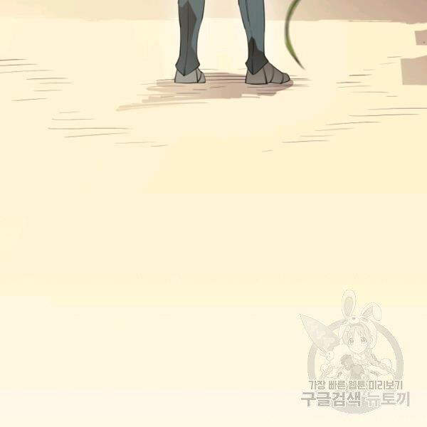Tôi Càng Ăn Càng Trở Nên Mạnh Mẽ Chapter 37 - 148