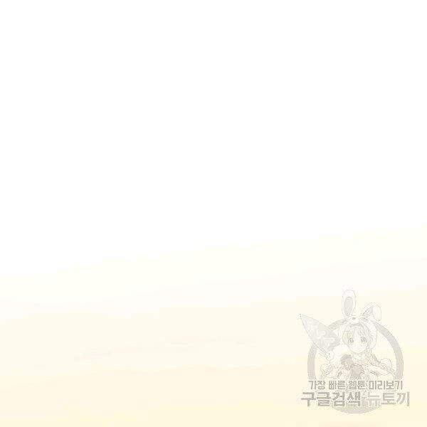 Tôi Càng Ăn Càng Trở Nên Mạnh Mẽ Chapter 43 - 35