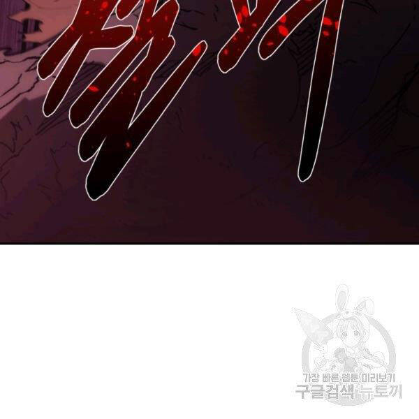 Tôi Càng Ăn Càng Trở Nên Mạnh Mẽ Chapter 46 - 147