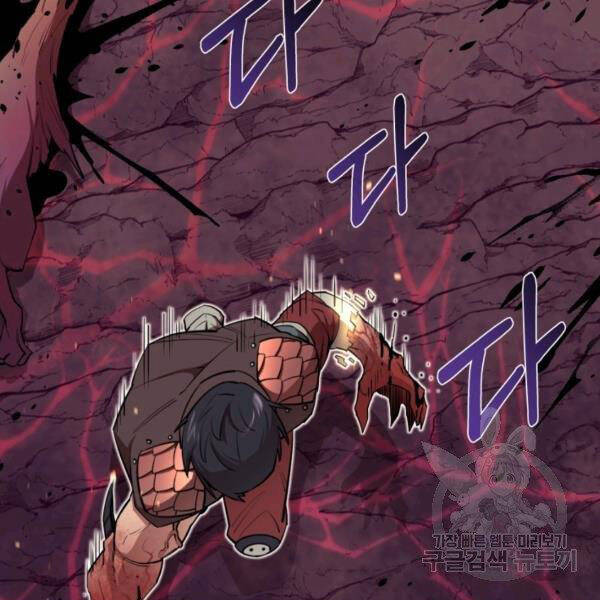 Tôi Càng Ăn Càng Trở Nên Mạnh Mẽ Chapter 47 - 25