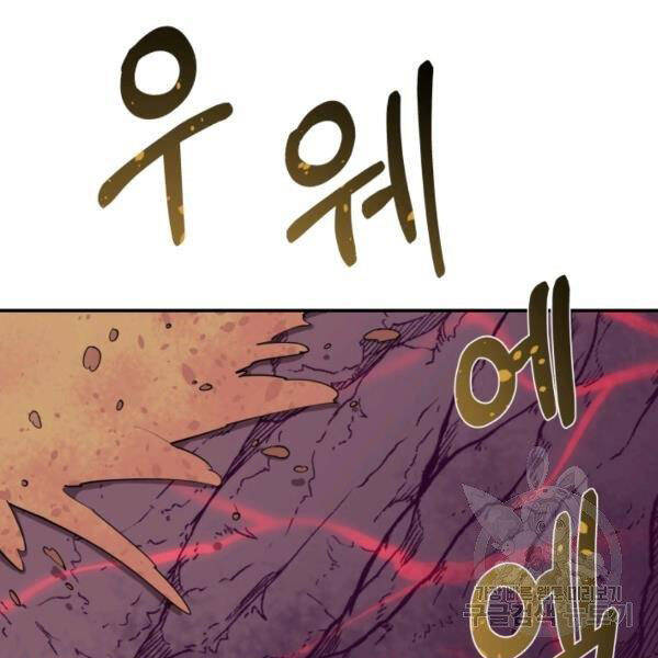 Tôi Càng Ăn Càng Trở Nên Mạnh Mẽ Chapter 48 - 116