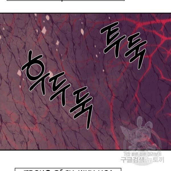 Tôi Càng Ăn Càng Trở Nên Mạnh Mẽ Chapter 48 - 120