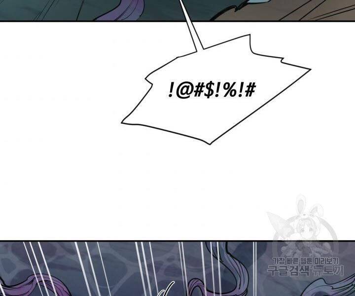 Tôi Càng Ăn Càng Trở Nên Mạnh Mẽ Chapter 55 - 74