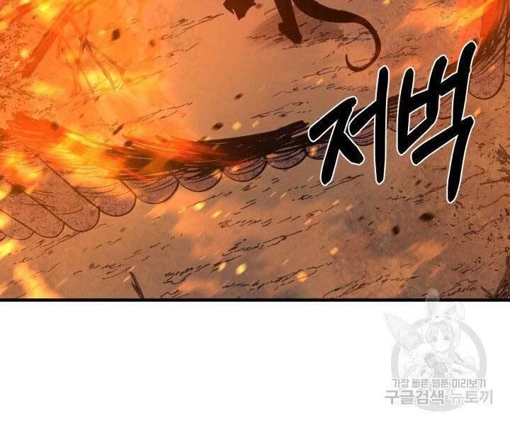 Tôi Càng Ăn Càng Trở Nên Mạnh Mẽ Chapter 57 - 54