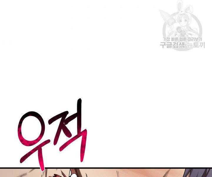 Tôi Càng Ăn Càng Trở Nên Mạnh Mẽ Chapter 59 - 134