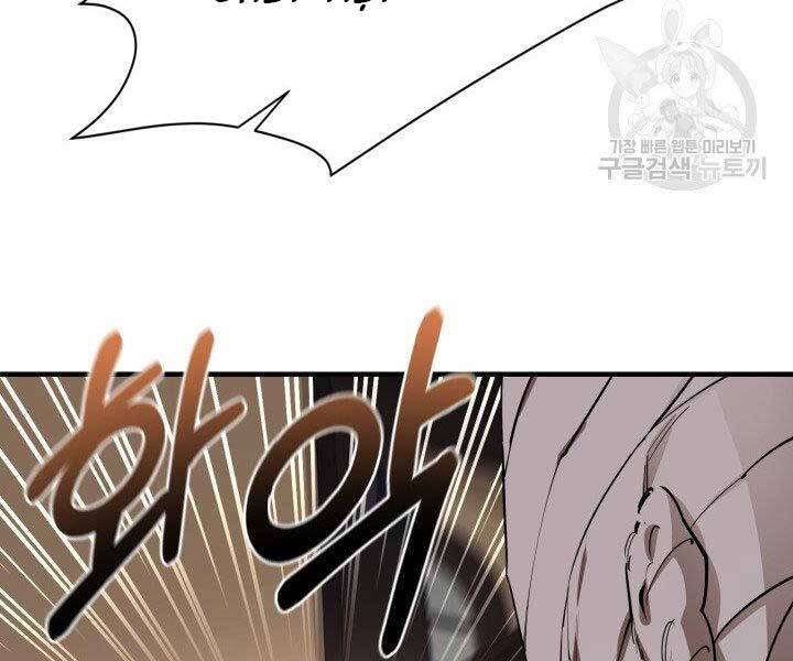 Tôi Càng Ăn Càng Trở Nên Mạnh Mẽ Chapter 62 - 140