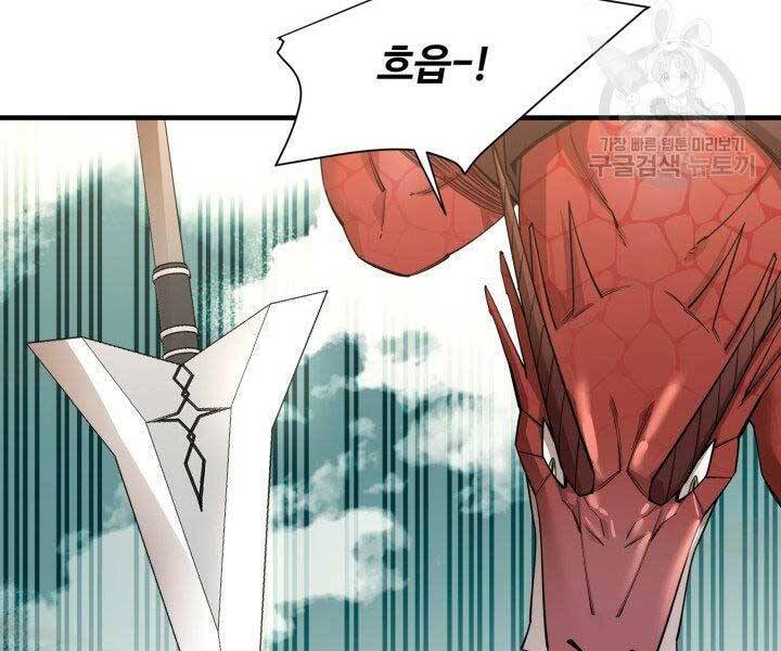 Tôi Càng Ăn Càng Trở Nên Mạnh Mẽ Chapter 62 - 30