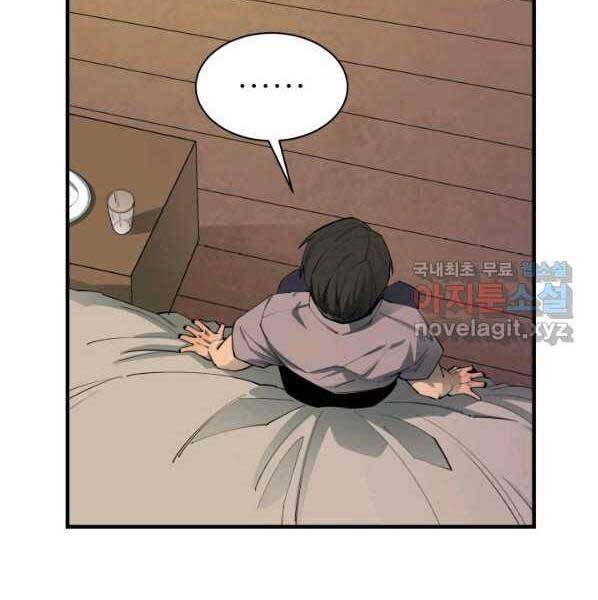 Tôi Càng Ăn Càng Trở Nên Mạnh Mẽ Chapter 63 - 57