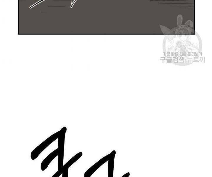 Tôi Càng Ăn Càng Trở Nên Mạnh Mẽ Chapter 65 - 91