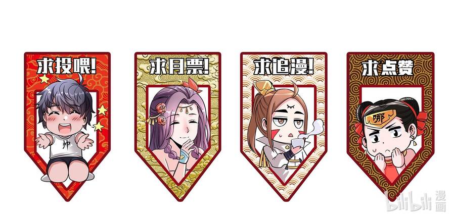 Bán Điện Thoại Xuyên Tam Giới Chapter 21 - 45