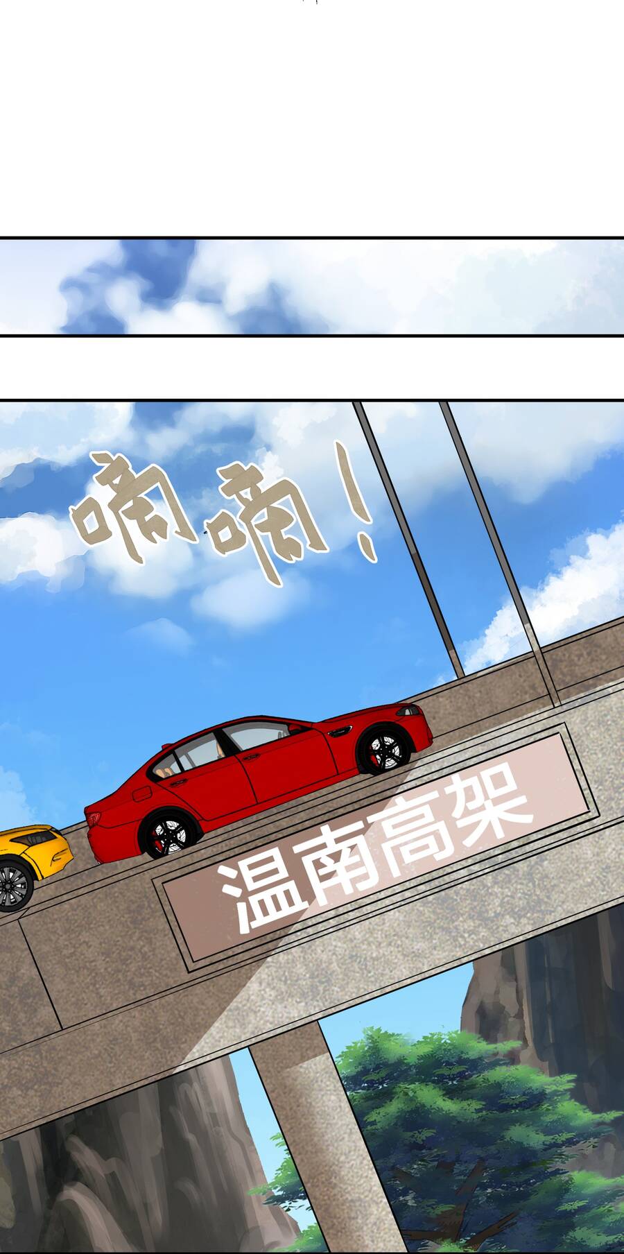 Bán Điện Thoại Xuyên Tam Giới Chapter 30 - 7