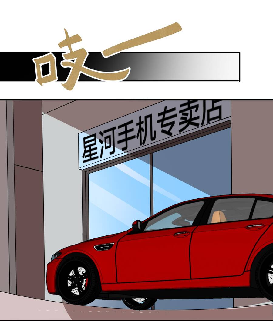 Bán Điện Thoại Xuyên Tam Giới Chapter 33 - 24