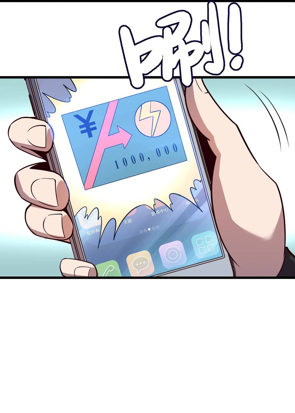 Bán Điện Thoại Xuyên Tam Giới Chapter 6 - 62