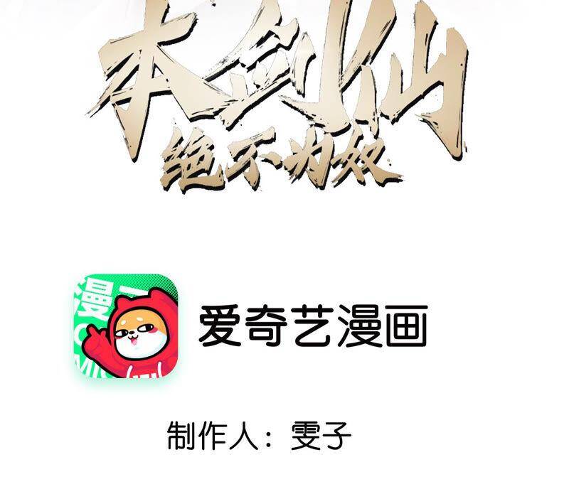 Bản Kiếm Tiên Tuyệt Không Làm Nô Chapter 10 - 4