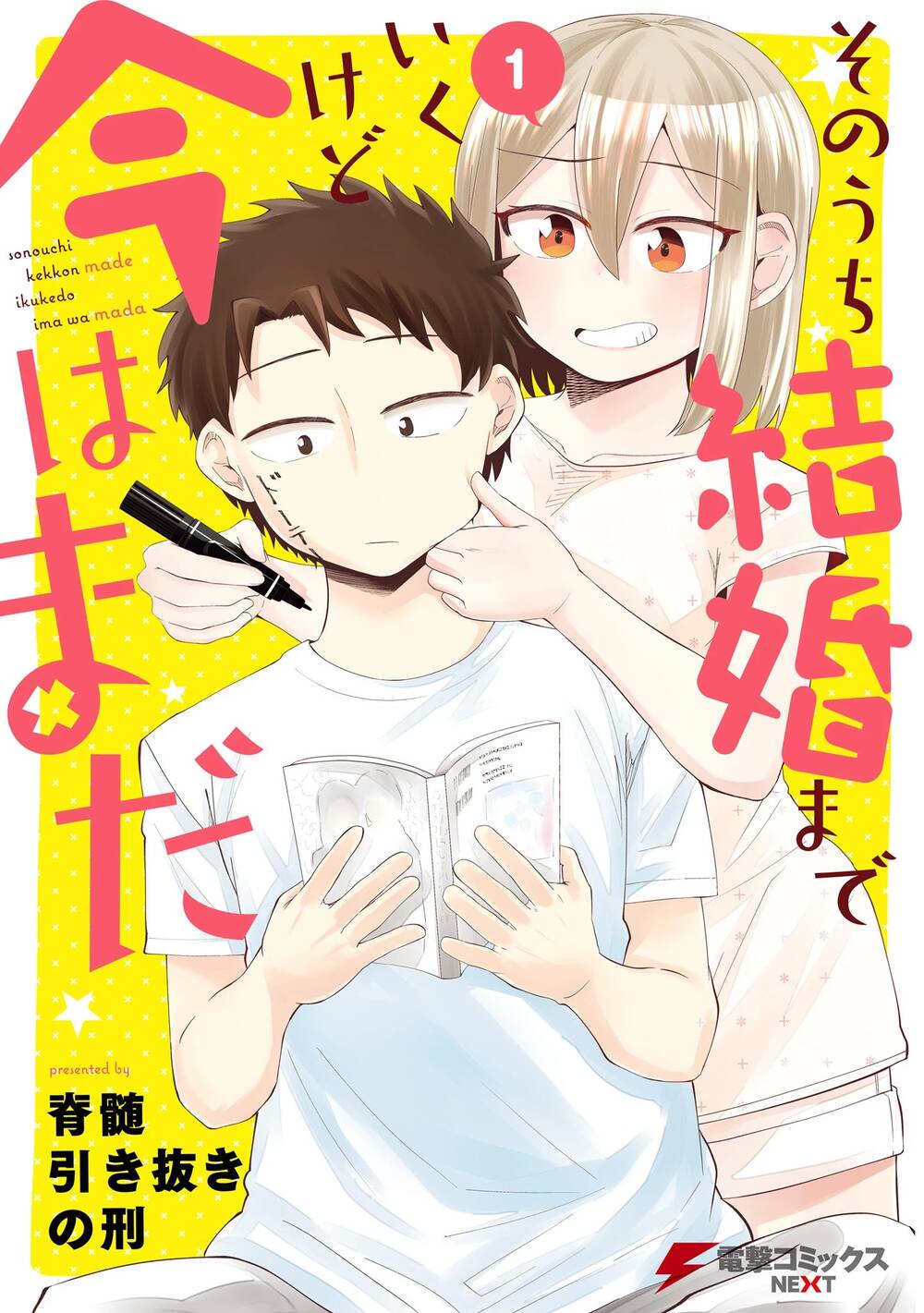 Sonouchi Kekkon Made Ikukedo Ima Wa Mada Chapter 1 - 1