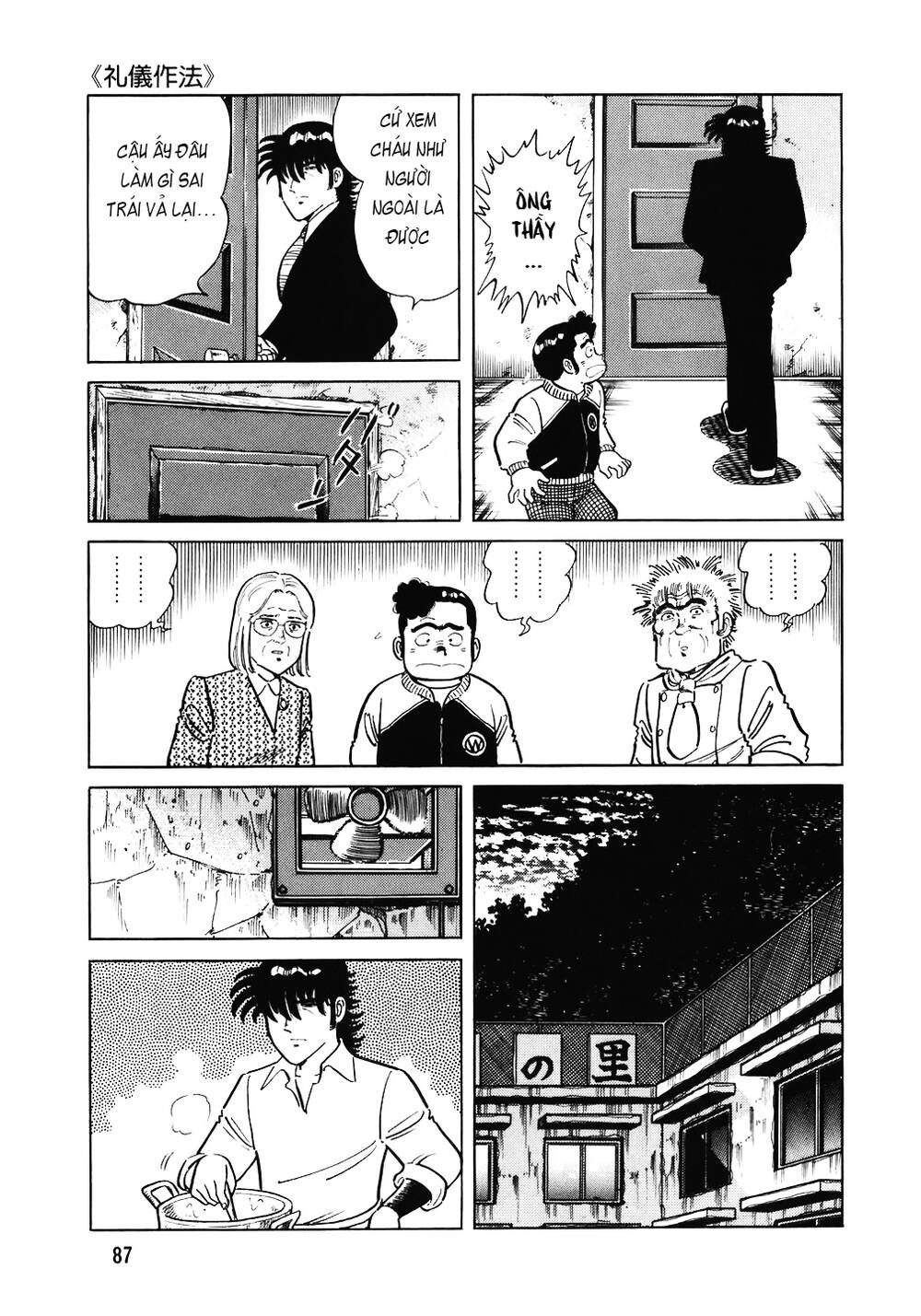 Đầu Bếp Trứ Danh Chapter 108 - 12