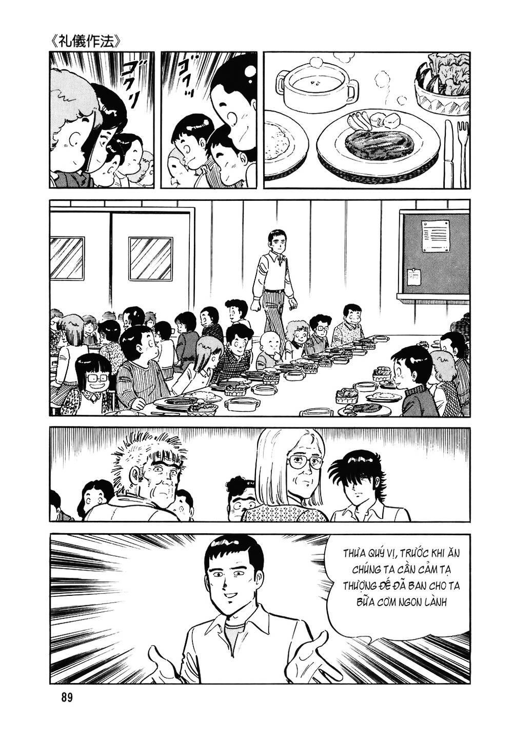 Đầu Bếp Trứ Danh Chapter 108 - 14