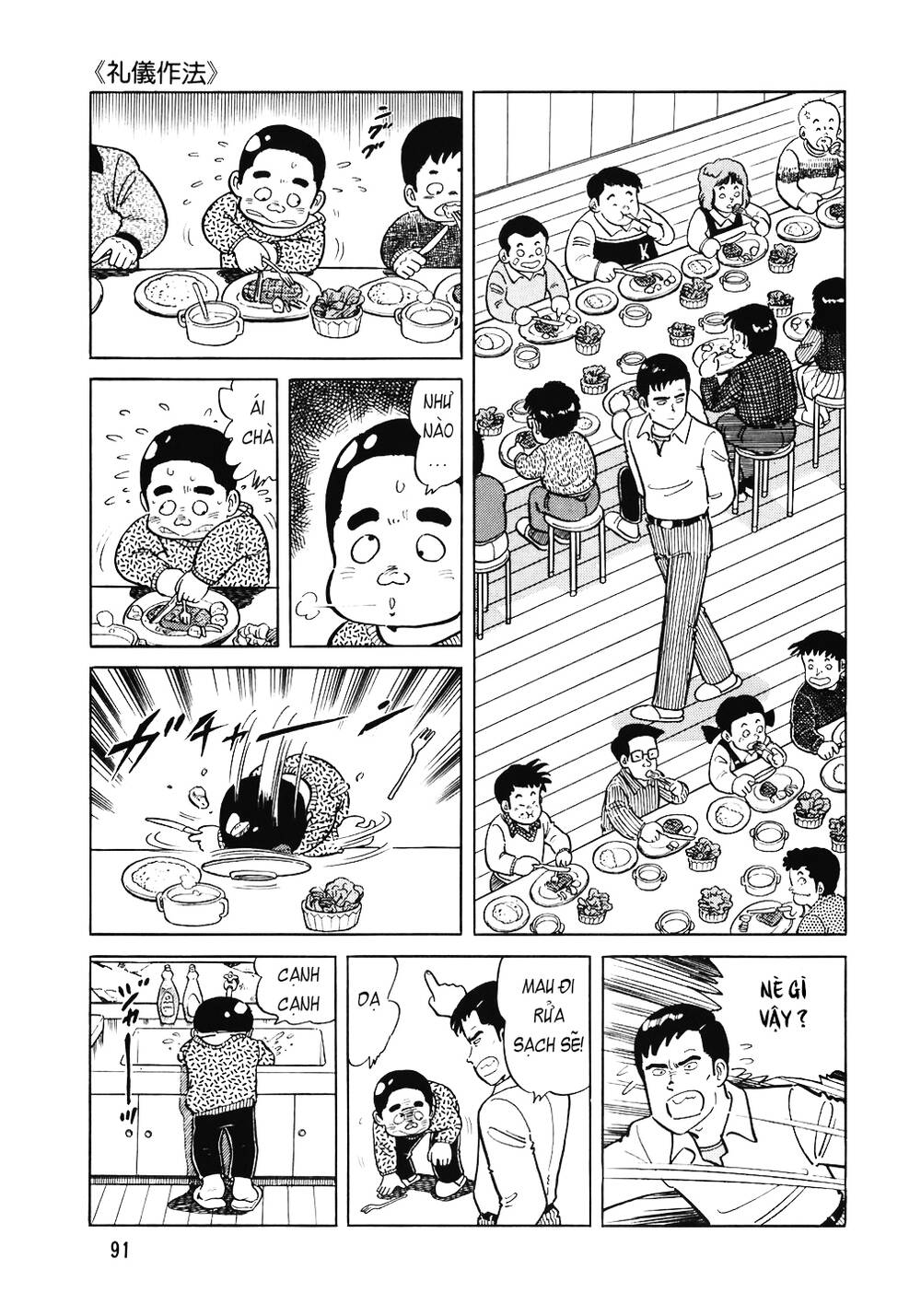 Đầu Bếp Trứ Danh Chapter 108 - 16