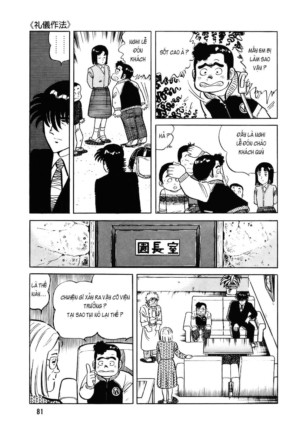 Đầu Bếp Trứ Danh Chapter 108 - 6