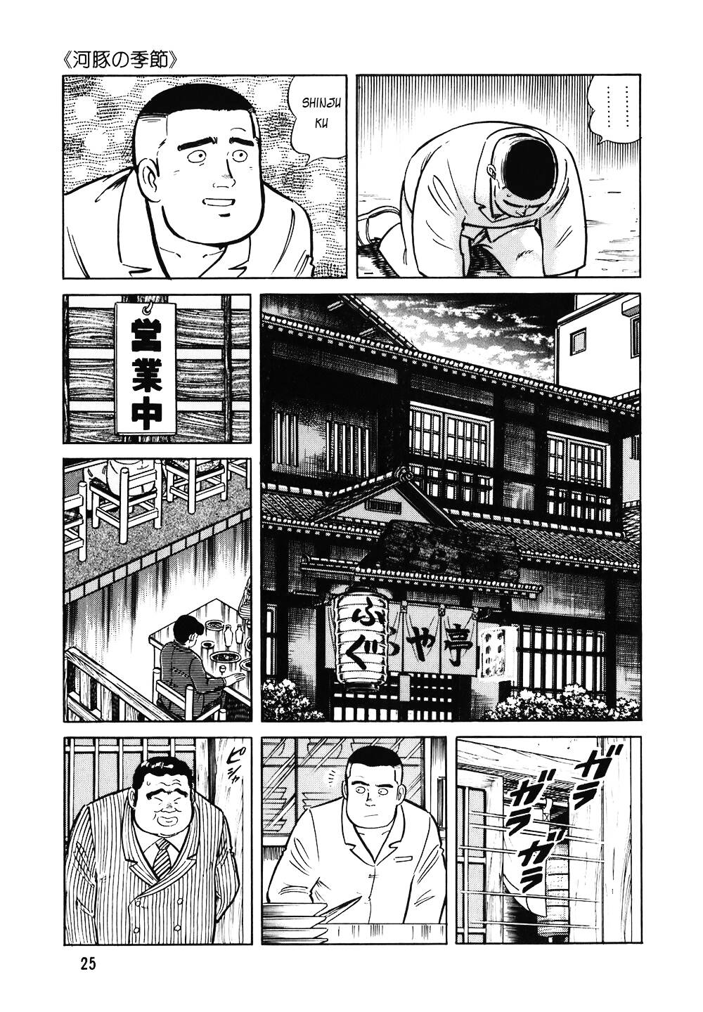 Đầu Bếp Trứ Danh Chapter 113 - 24