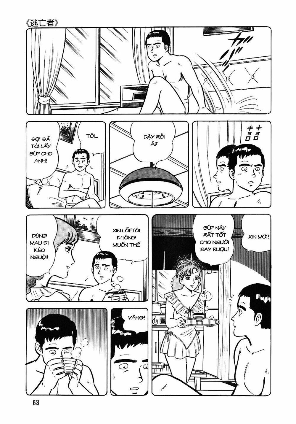 Đầu Bếp Trứ Danh Chapter 43 - 14