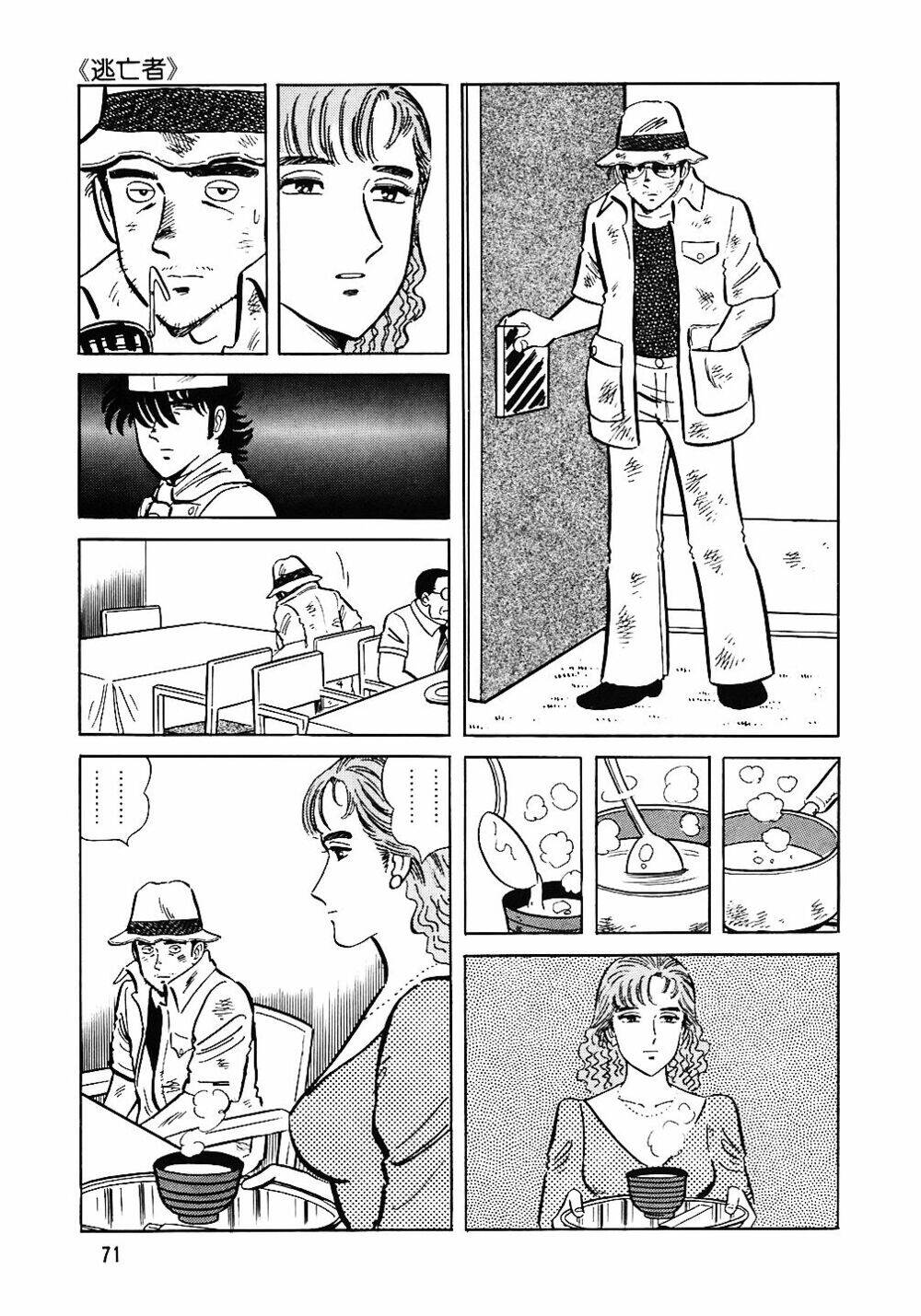 Đầu Bếp Trứ Danh Chapter 43 - 22