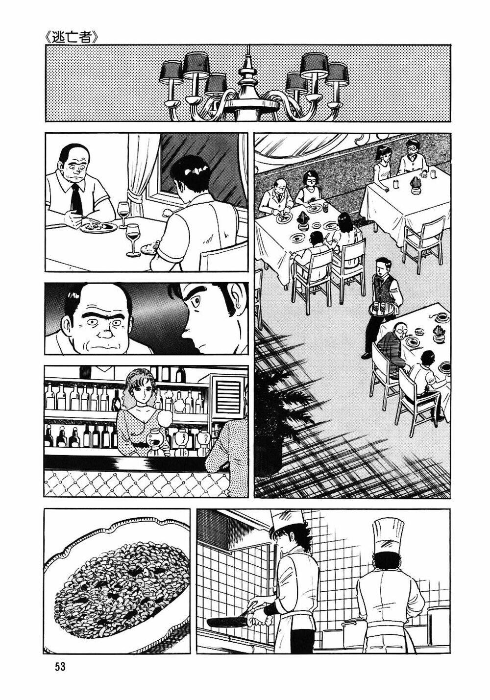 Đầu Bếp Trứ Danh Chapter 43 - 4