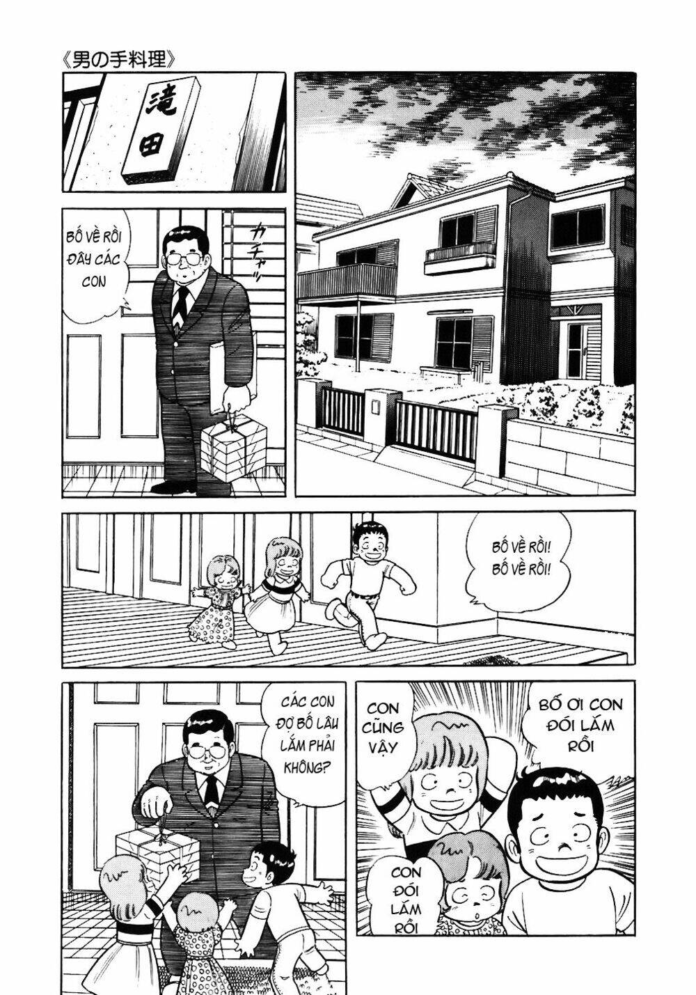 Đầu Bếp Trứ Danh Chapter 47 - 12