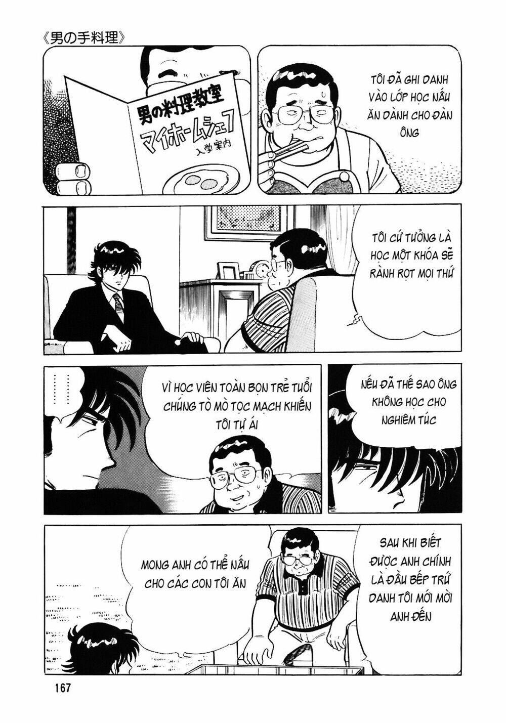 Đầu Bếp Trứ Danh Chapter 47 - 18