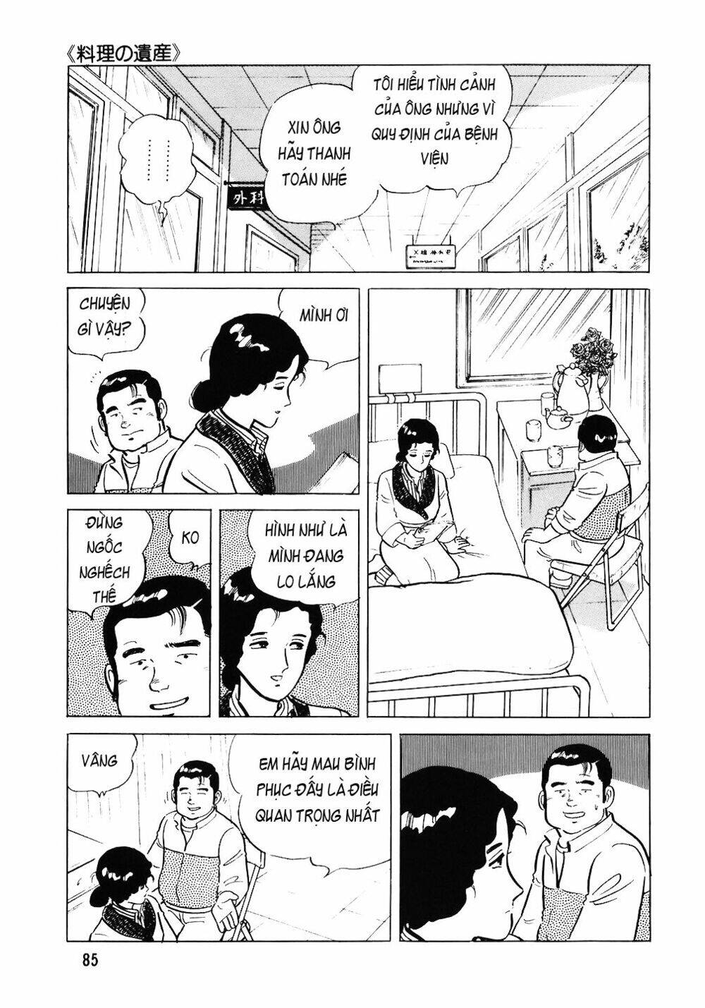 Đầu Bếp Trứ Danh Chapter 52 - 11