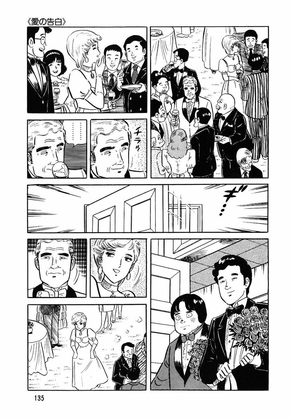 Đầu Bếp Trứ Danh Chapter 70 - 12