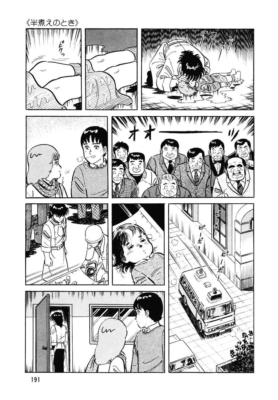 Đầu Bếp Trứ Danh Chapter 120 - 18